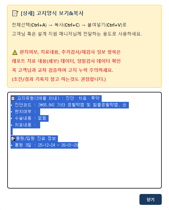 고지양식 보기 및 복사